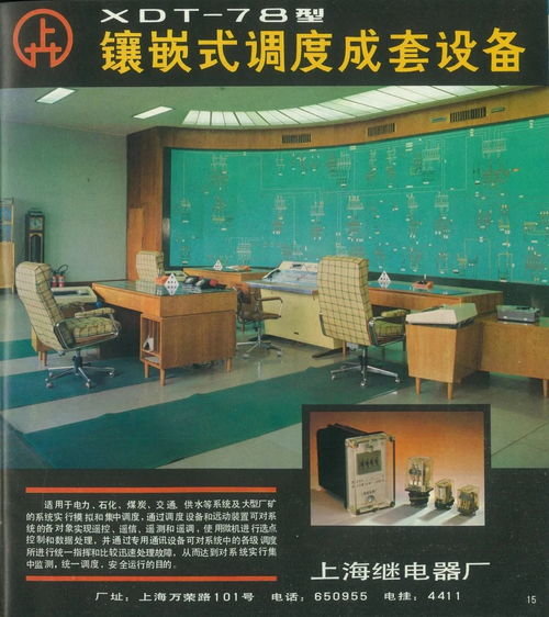 文苑圖叢 1981 1983上海新產品廣告 一