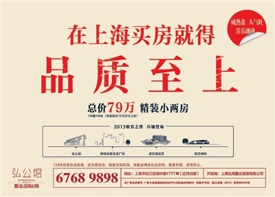 新民晚報數(shù)字報-廣告