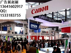 2017年中國(guó) 上海 廣告展 上海廣告展 2017年