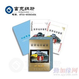 安徽淮南廣告撲克制作 淮北制作撲克牌 撲克牌設(shè)計(jì)供應(yīng)商 富克納斯環(huán)保