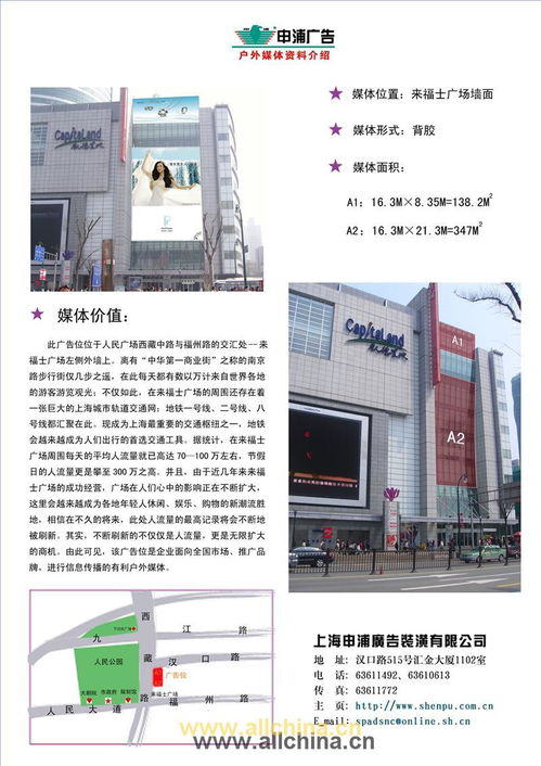 上海來福士正門墻面戶外廣告 都市商業(yè)空間的視覺焦點