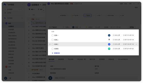 軟件研提效全攻略 項目經理少催、開發少崩潰、產品少返工的實踐之道